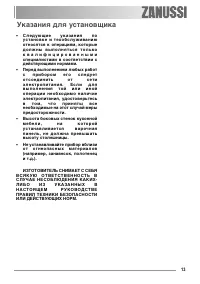 Страница 13