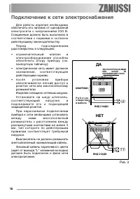 Страница 16