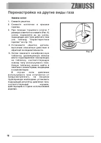 Страница 18