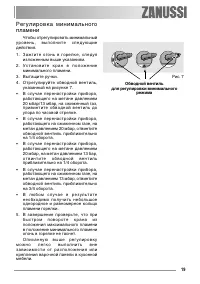 Страница 19