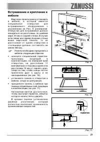 Страница 21
