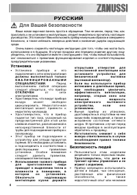 Страница 4