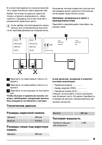 Страница 25