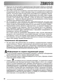 Страница 28