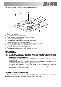 Страница 29