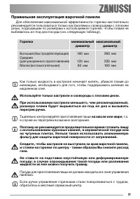 Страница 31