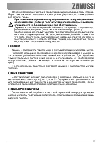 Страница 33