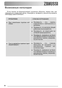 Страница 34