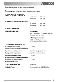 Страница 35