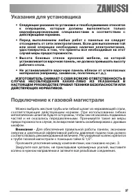 Страница 37