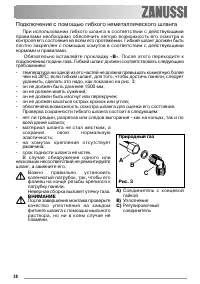 Страница 38
