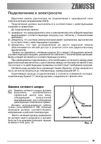 Страница 39