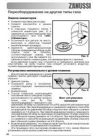 Страница 40