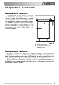 Страница 43