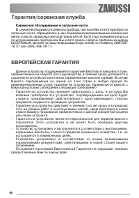 Страница 46