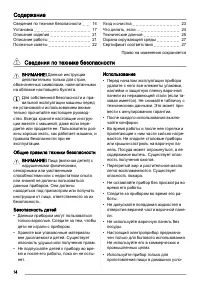 Страница 14