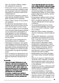 Страница 15