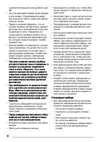 Страница 16
