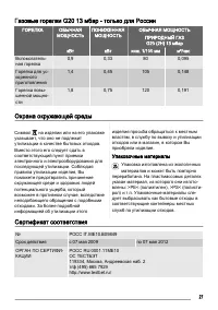 Страница 27