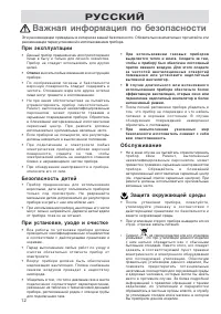 Страница 12