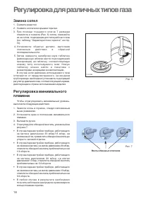Страница 18