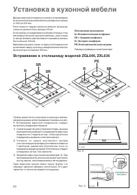 Страница 20