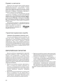 Страница 22