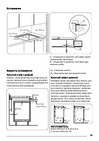 Страница 29