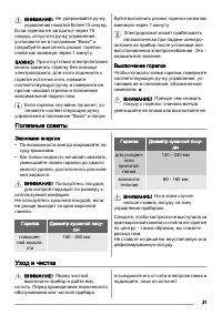 Страница 31
