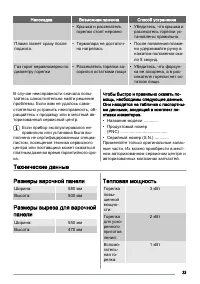 Страница 33