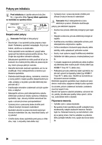 Страница 24