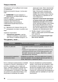 Страница 14
