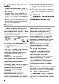 Страница 16