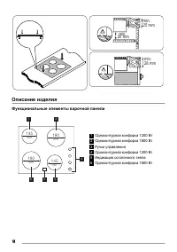Страница 18