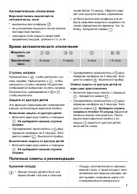 Страница 7