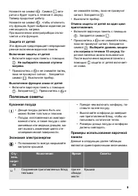 Страница 9