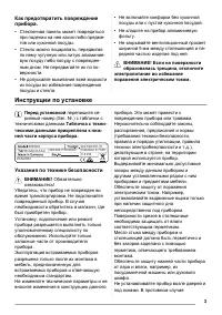 Страница 3