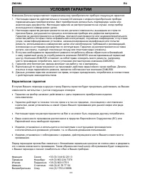 Страница 101