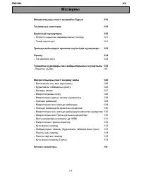 Страница 118