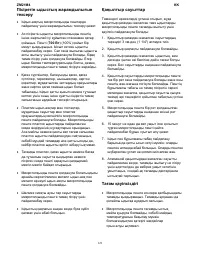 Страница 121
