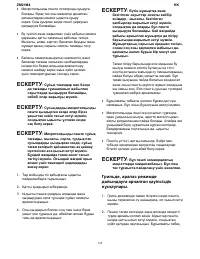 Страница 122