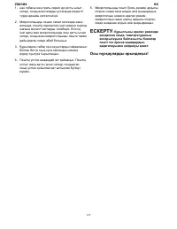 Страница 123
