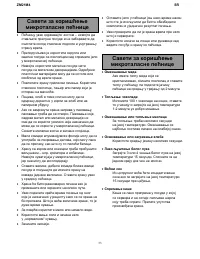 Страница 33