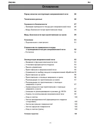 Страница 85