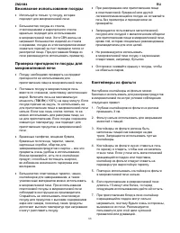 Страница 88
