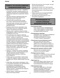 Страница 99