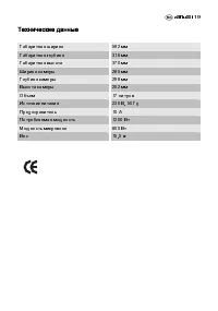 Страница 19