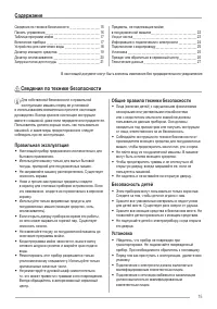 Страница 15