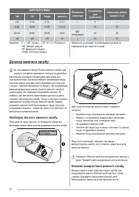 Страница 32