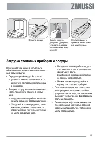 Страница 15